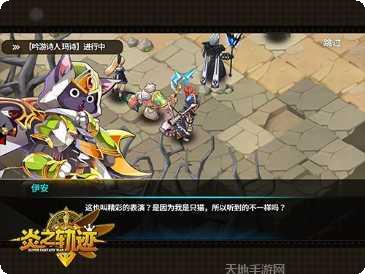 炎之轨迹新手指南