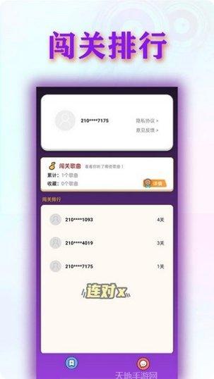 挑战猜歌名红包版下载