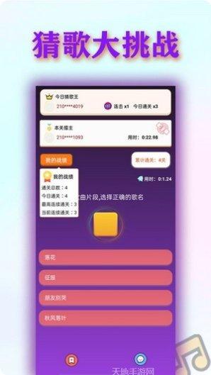 挑战猜歌名红包版攻略