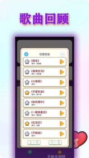 挑战猜歌名红包版怎么玩