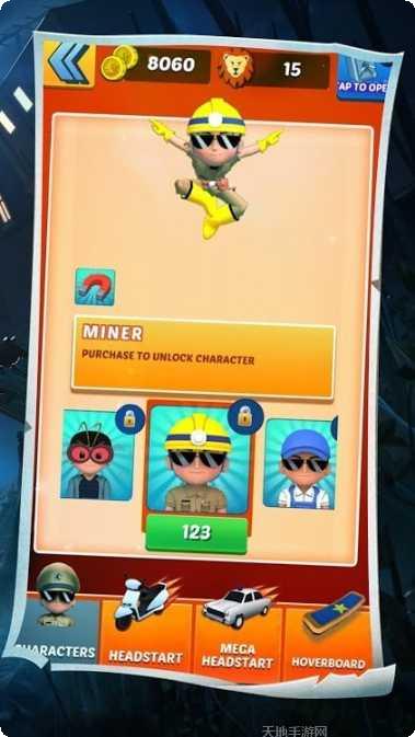 跑步者超级追逐角色