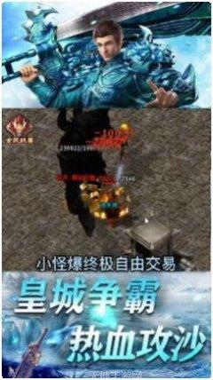 圣天传奇冰雪服攻略