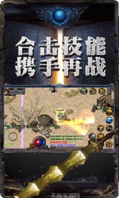 圣天传奇冰雪服开服时间