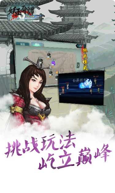 妖玉奇谭游戏攻略