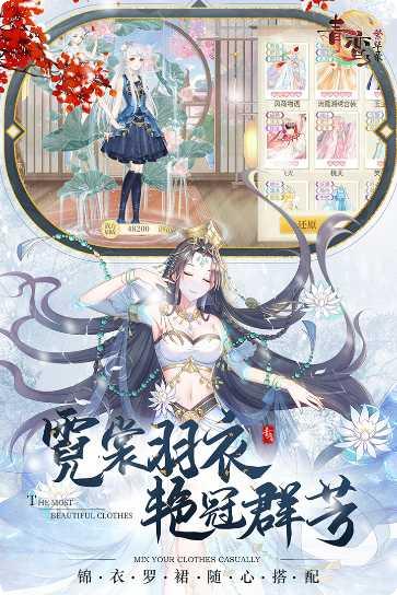 青鸾繁华录内测版角色