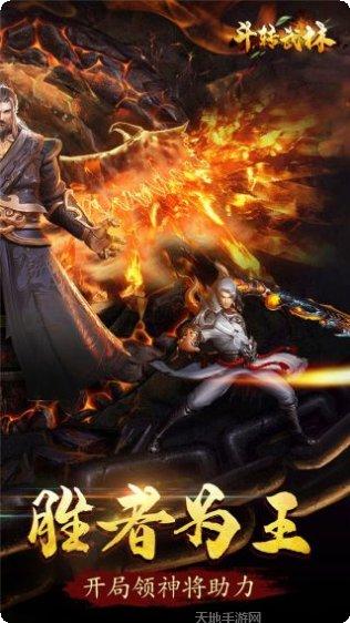 斗转武林游戏攻略