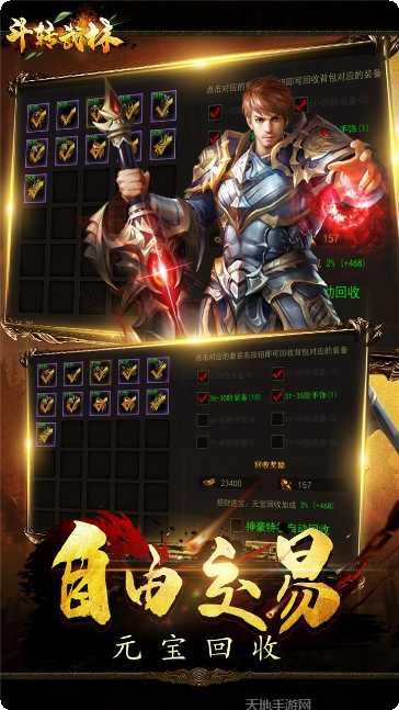 斗转武林技能搭配