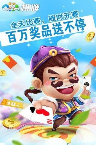 qak棋牌娱乐游戏