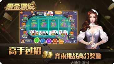 红都棋牌苹果版