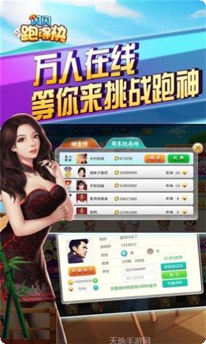 闪闪跑得快游戏技巧