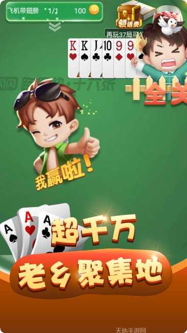 闪闪跑得快游戏下载地址