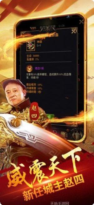 四哥传奇游戏下载