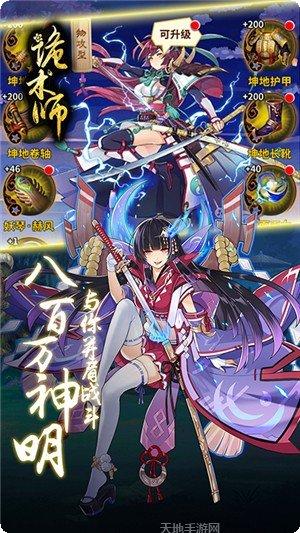 诡术师满v版攻略大全