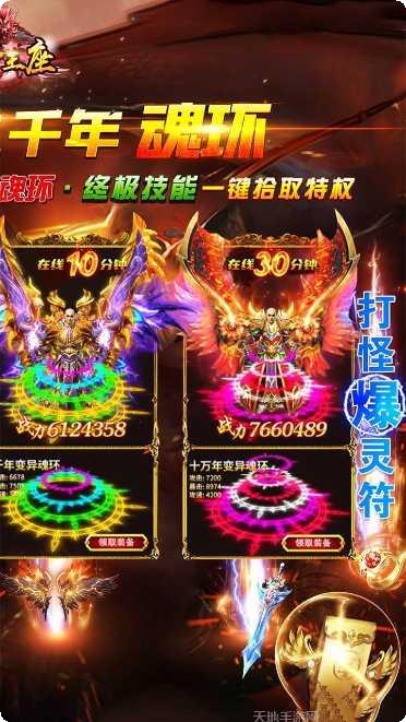 冰火王座BT魂环无限刀礼包