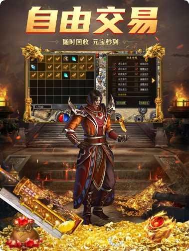 赏金传奇王者传奇游戏攻略