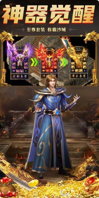 赏金传奇王者传奇礼包领取