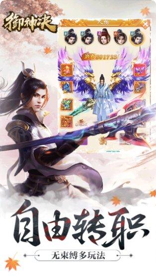 御神决角色推荐