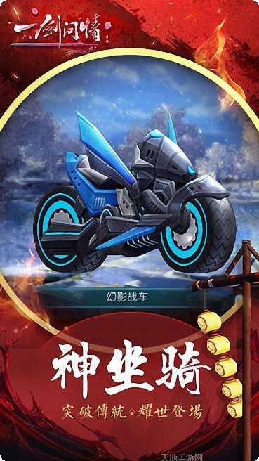 一剑问情飞升版下载