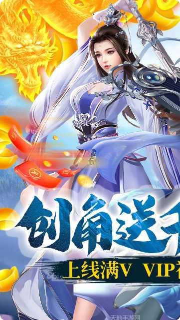 一剑问情飞升版攻略