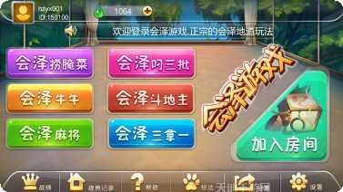 会泽游戏最新版本