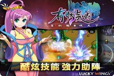 有妖气百度版手游