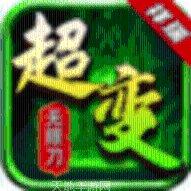 超变神器传奇游戏