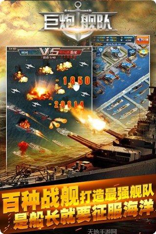 巨炮战队攻略