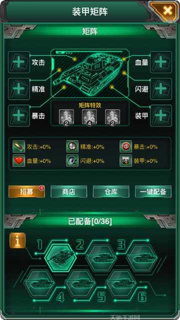 巨炮战队玩法介绍