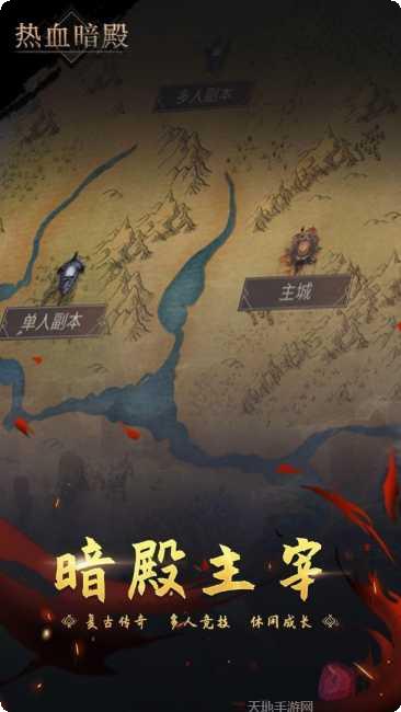 热血暗殿副本挑战