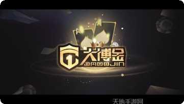 富贵乐园游戏攻略