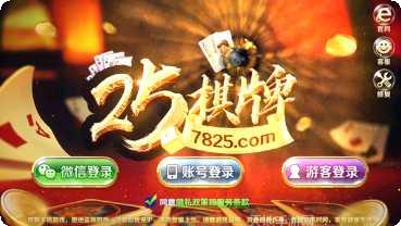 富贵乐园游戏玩法