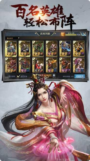 三国耍大牌百度版角色介绍
