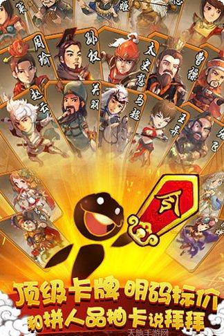 三国耍大牌百度版礼包码