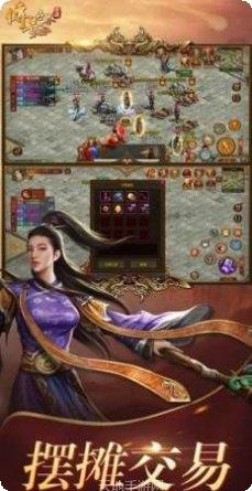 新开传世私服攻略