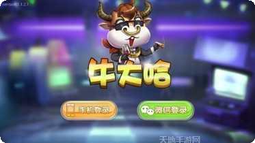 牛大哈棋牌新手攻略