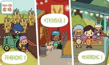托卡小镇校长角色设定