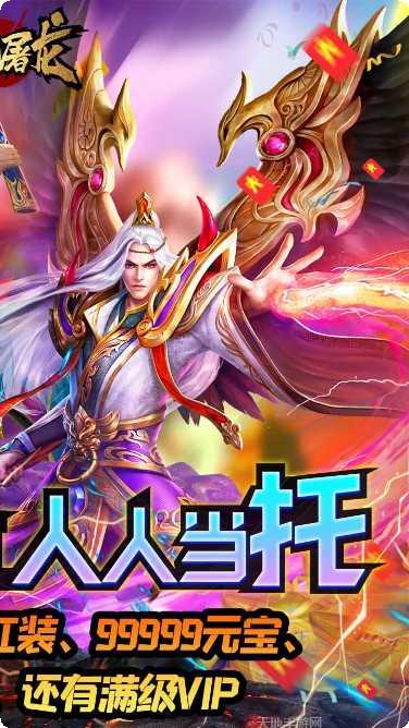 斩月屠龙满V激活码