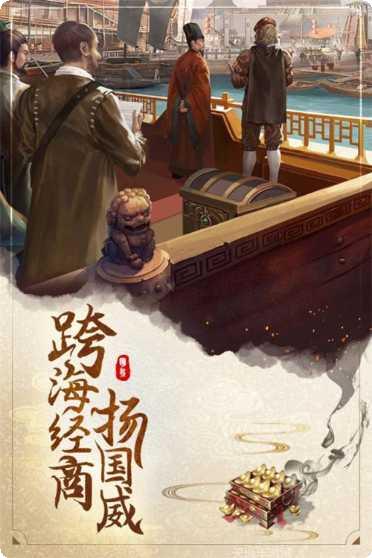 大明风华志下载