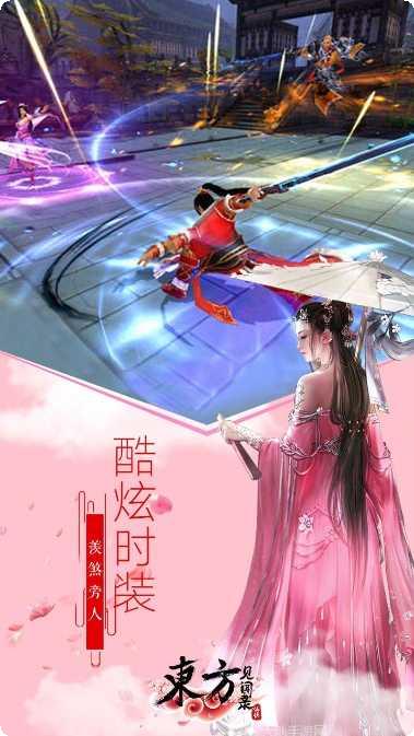 东方见闻录山海经手游攻略