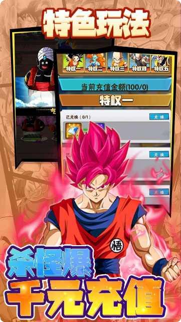 驱散小恶魔BT版真充活动