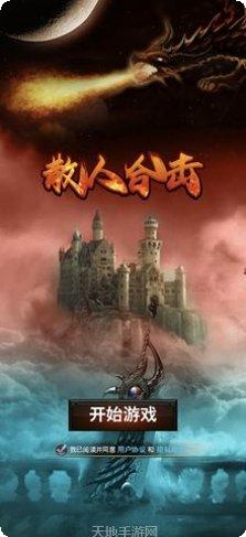 逐日传奇超变玩法介绍