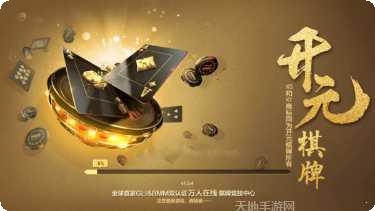 飞5棋牌下载