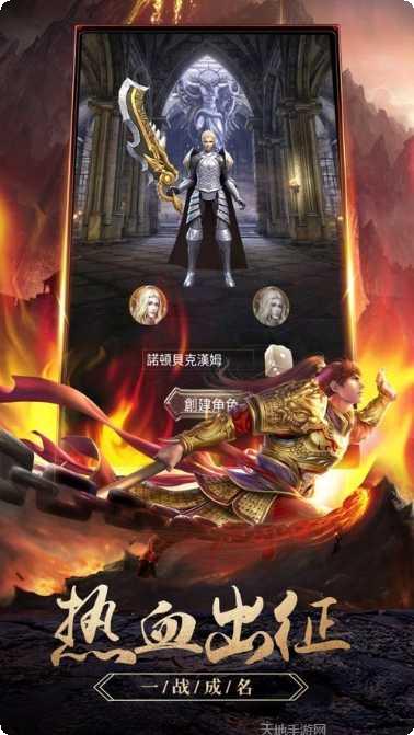 龙灵传奇下载