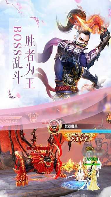 战仙传门派选择