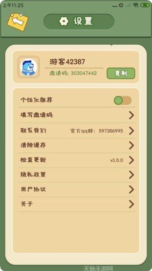 无忧小院玩法介绍