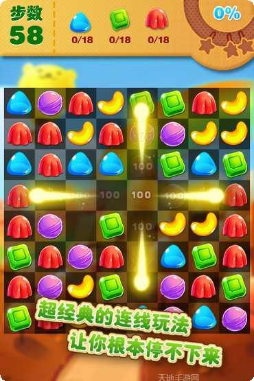 开心糖果消消乐2攻略