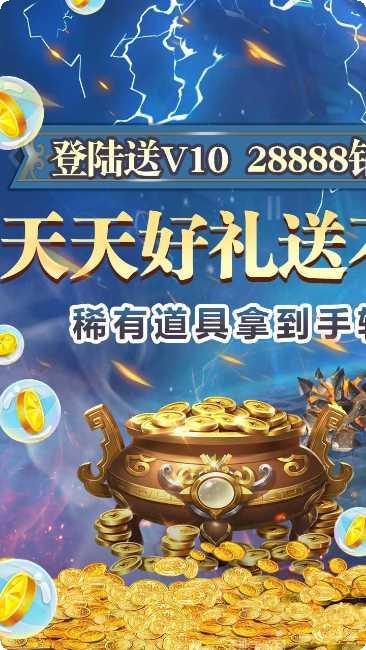 米亚大陆BT在线送真充攻略