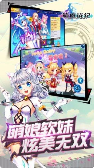 箱庭战纪最新活动
