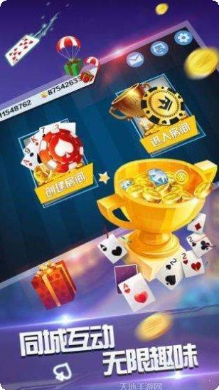 聚友阁棋牌最新版