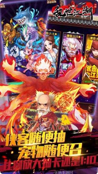 乱世江湖满v版礼包